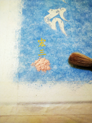 日本画家　佐藤宏三「祈り〜阿修羅の娘」「Prayer ~ Asura」表彩色　仕上げ
