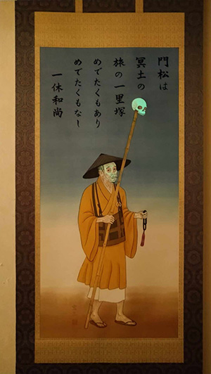 日本画家　佐藤宏三　「髑髏一休」　第29回マスミ仲間の作品展　2023年
