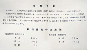 日本画家　佐藤宏三 Hidden Art「真説 桃太郎」蓄光顔料へのドーサ　軟靭膠素