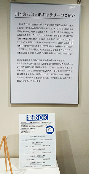 日本画家 佐藤宏三 Hidden Art「耳無し芳一」取材 川本喜八郎人形ギャラリー