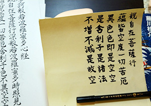 日本画家 佐藤宏三 Hidden Art「耳無し芳一」写経練習