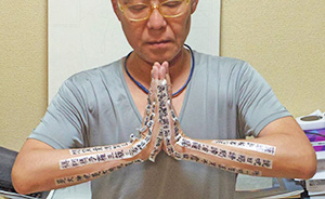 日本画家 佐藤宏三 Hidden Art「耳無し芳一」前腕の般若心経