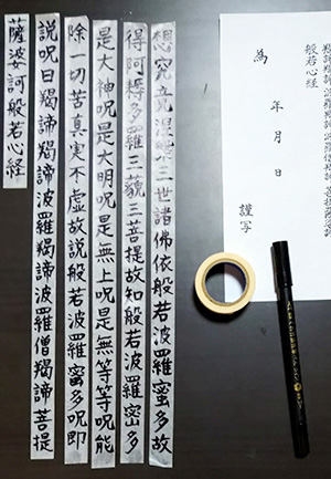 日本画家 佐藤宏三 Hidden Art「耳無し芳一」マスキングテープに書いた般若心経