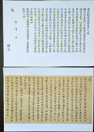 日本画家 佐藤宏三 Hidden Art「耳無し芳一」其弐 字体の修正