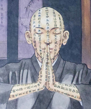 日本画家 佐藤宏三 Hidden Art「耳無し芳一」般若心経修正 部分拡大