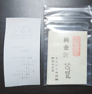 日本画家 佐藤宏三 Hidden Art「耳無芳一」其壱 谷中得応軒の金泥一袋