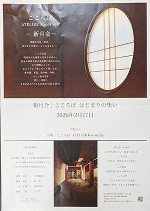 日本画家 佐藤宏三 Hidden Art「耳無芳一」其壱・其弐 マスミ東京「こころば」お披露目会「新月会」にて完成披露