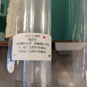 日本画家 佐藤宏三 Hidden Art「一夜城」 One Night Castle　軸装